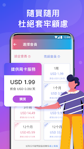 快连永久免费版怎么用android下载效果预览图